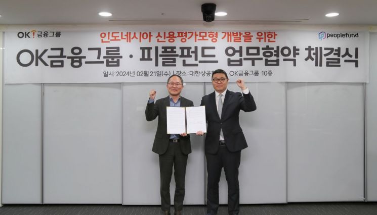 피플펀드-OK금융 ‘맞손’…AI 신용평가모델 만든다