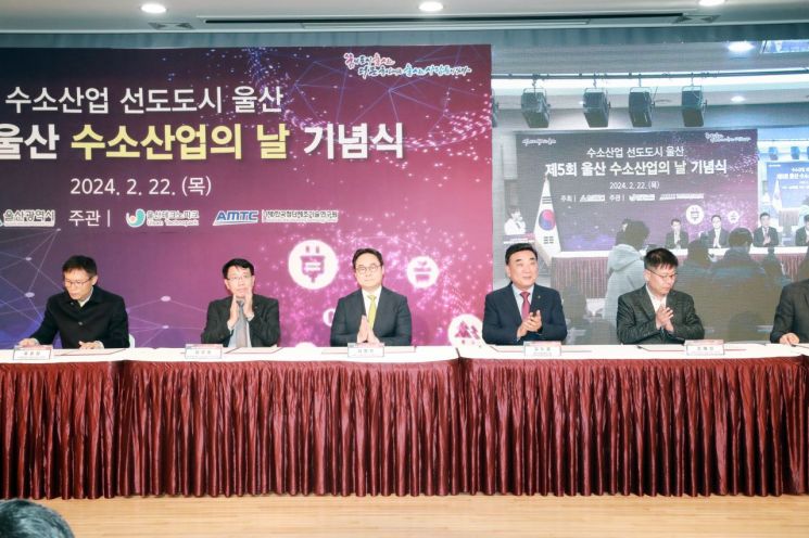 “수소버스로 통근하자”… 울산 ‘수소산업의 날’, 수소 보급 활성화·인프라구축 협약