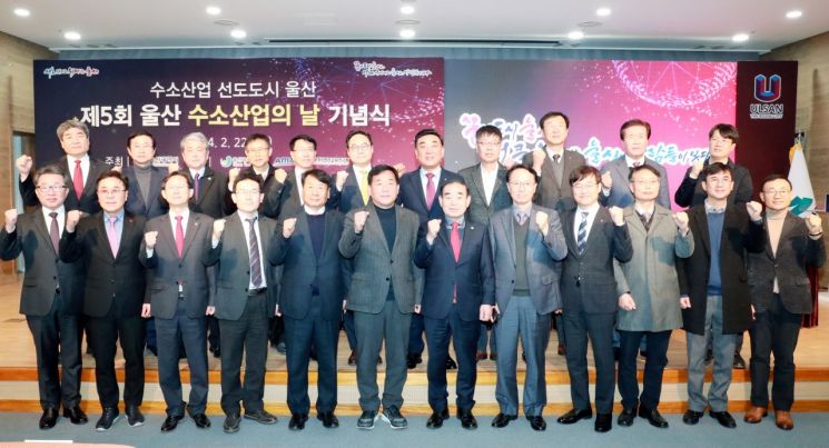 “수소버스로 통근하자”… 울산 ‘수소산업의 날’, 수소 보급 활성화·인프라구축 협약