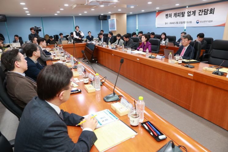 22일 서울 서초동 한국벤처투자에서 ‘벤처 캐피탈 업계 간담회’가 진행되고 있다. [사진 제공=중소벤처기업부]