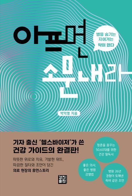 [이 주의 책]'본드 킹' 외