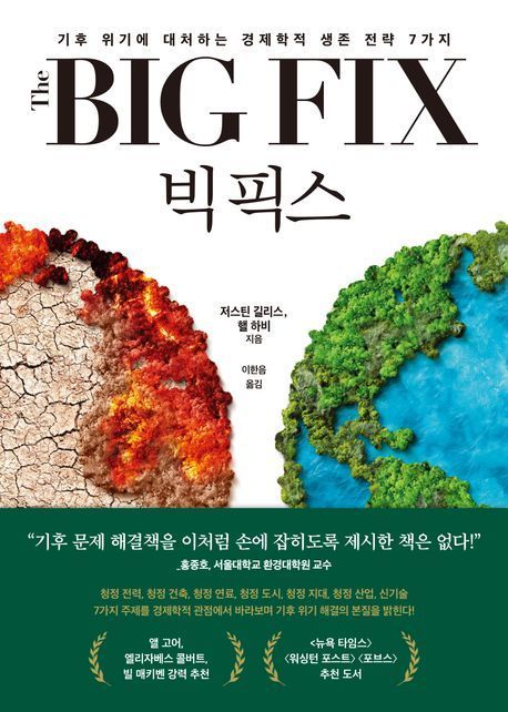 [이 주의 책]'본드 킹' 외
