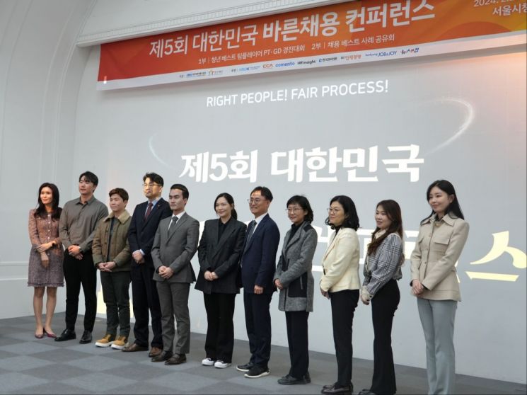 [청년재단과 한국바른채용인증원이 22일 ‘제5회 대한민국 바른채용 컨퍼런스’를 개최했다.]