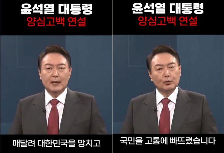 대통령실 "尹허위 영상 온라인 확대·재생산…강력 대응할 것"