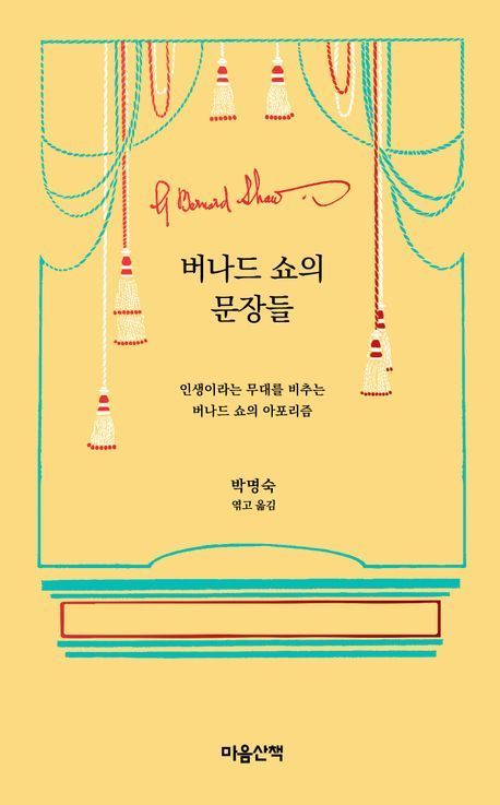 [책 한 모금]최초로 노벨상·아카데미상을 석권한 작가의 문장 