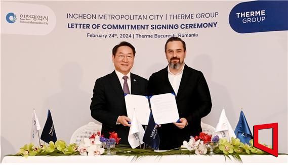 인천시-테르메그룹, 송도에 글로벌 스파·리조트 투자 확약