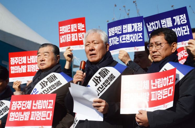 정현식 한국프랜차이즈산업협회장이 26일 오전 국회의사당 앞에서 가맹사업법 개정안 반대 시위를 주도하고 있다.