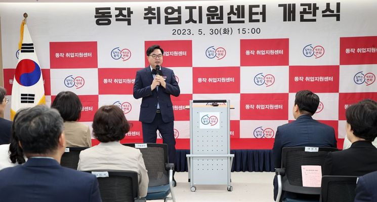 동작구, 통합 일자리 지원 모델 전국 확산…‘취업 메카