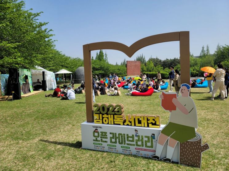 2023 김해독서대전 행사장에서 시민들이 축제를 즐기고 있다. [사진제공=김해시청]