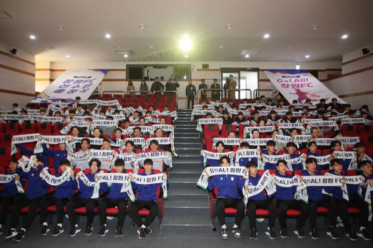 창원FC, 출범식과 함께 선수단 출정식 개최.