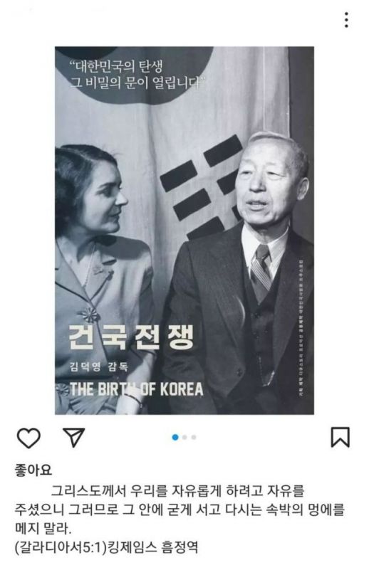 영화 '건국전쟁' 포스터 사진을 올린 가수 나얼. [사진=나얼 인스타그램 갈무리]