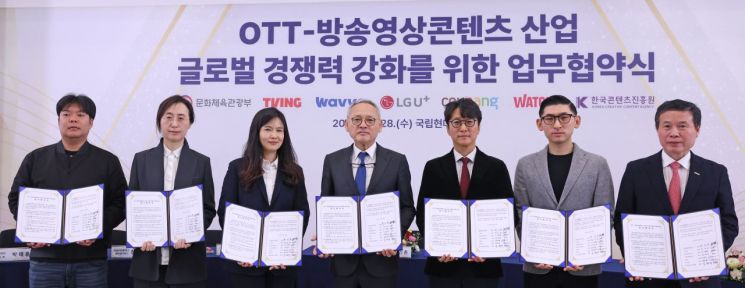 "OTT 글로벌 경쟁력 강화"… 문체부·콘진원, 토종 OTT 5개사와 협업