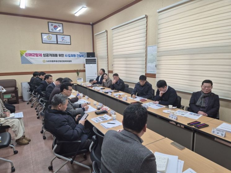 진해군항제, 지역주민과 상생하는 축제 위한 소통의 장.