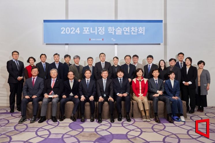 포니정재단은 27일 삼성동 파크하얏트 서울에서 2024 포니정 학술연찬회를 개최했다.