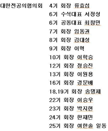 역대 전공의협의회장들 "의대 증원은 전공의 처우 개선책 아냐"