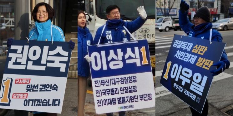 출근길 인사에 나선 더불어민주당 경기 용인시갑 후보자들. 왼쪽부터 권인숙 의원(비례)과 이상식 전 부산경찰청장, 이우일 전 지역위원장(직무대리).