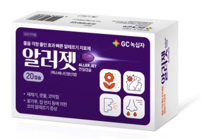 GC녹십자의 알레르기 치료제 '알러젯'[사진제공=GC녹십자]
