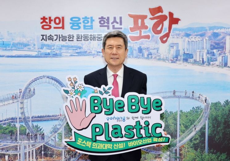 플라스틱 사용량을 줄이기 위한 범국민 캠페인 ‘바이바이 플라스틱 챌린지’에 참여한 이강덕 포항시장.