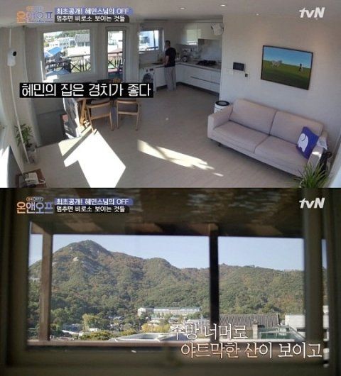 풀소유 논란이 일었던 당시 방송 화면. [사진출처=tvN '온앤오프']