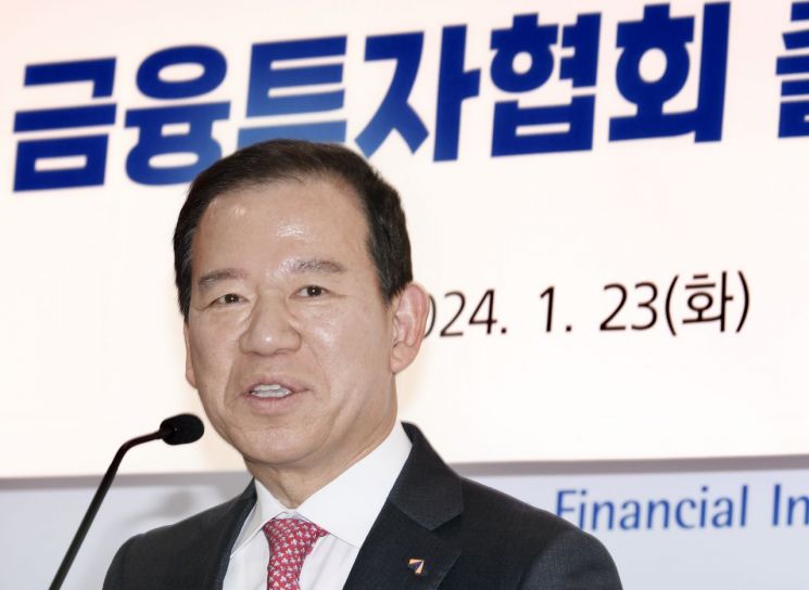 서유석 금융투자협회장이 지난 1월23일 서울 영등포구 금융투자협회에서 열린 2024년 출입기자단 신년간담회에서 인사말을 하고 있는 모습 [사진제공=금융투자협회]