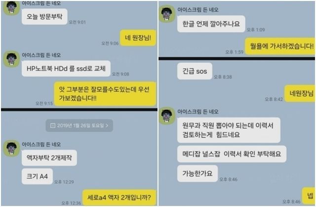 5일 자신을 제약회사 영업사원이라고 소개한 글쓴이 A씨는 한 온라인 커뮤니티에 '제약회사 영업맨의 일상 알려줄게'라는 제목의 글을 올렸다. [사진출처=온라인 커뮤니티]