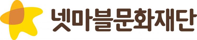 넷마블문화재단, 견학프로그램 모집…게임 관심 청소년 대상