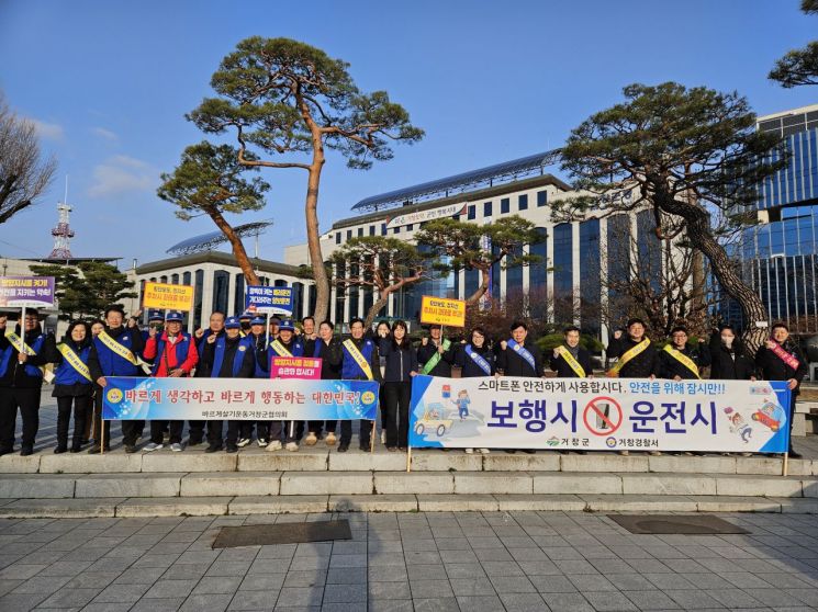 거창군, 개학기 맞이 ‘교통안전 캠페인 단체 사진.