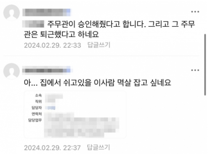 악성민원 시달리고 신상공개된 공무원 사망…"괴롭힌 사람들 처벌해야"