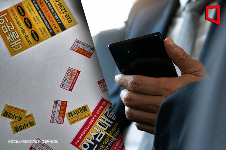 "SNS 불법 금융광고 잡는다"…감독강화 나선 금감원