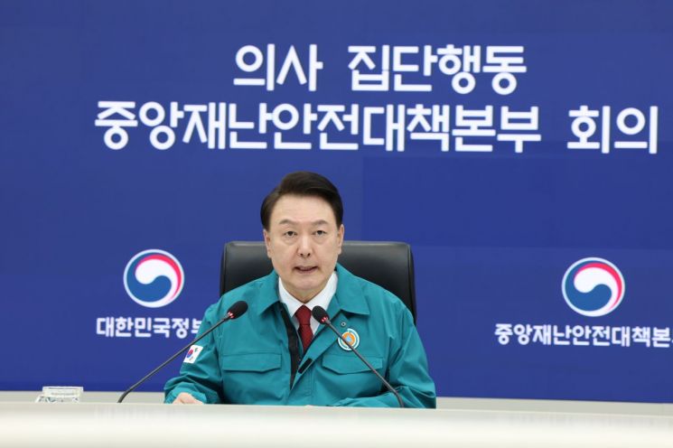 윤석열 대통령이 6일 세종특별자치시 정부세종청사 중앙재난안전상황실에서 열린 의사 집단행동 대응 중앙재난안전대책본부 회의에서 발언하고 있다. [이미지출처=연합뉴스]