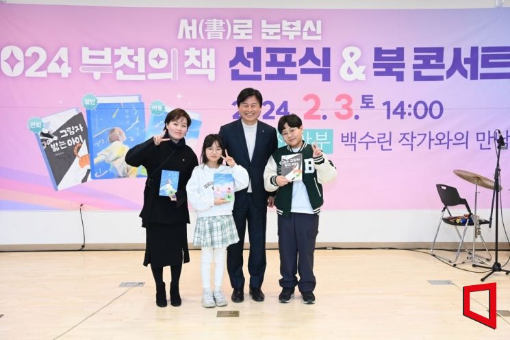 지난 달 3일 열린 '2024 부천의 책' 선포식에서 조용익 부천시장이 분야별 독서릴레이 첫 주자 시민에게 책을 전달한 뒤 기념촬영을 하고 있다. 2024.2.3 [사진 제공=부천시]