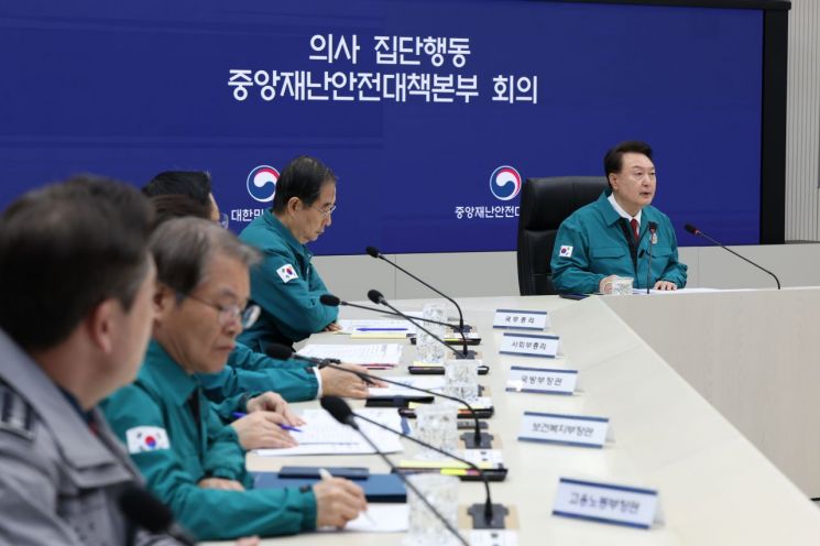 윤석열 대통령이 6일 세종특별자치시 정부세종청사 중앙재난안전상황실에서 열린 의사 집단행동 대응 중앙재난안전대책본부 회의를 주재하고 있다. [이미지출처=연합뉴스]