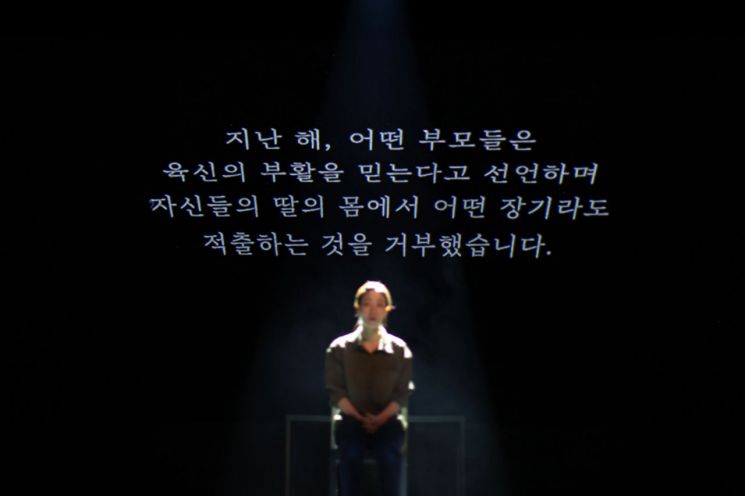연극 '살아있는 자를 수선하기' 공연 장면   [사진 제공= 프로젝트그룹일다]