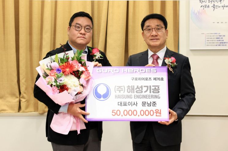 구로구, 따뜻한 겨울나기 역대 최대(43억) 모금 ...서울시 자치구 모금액 1위
