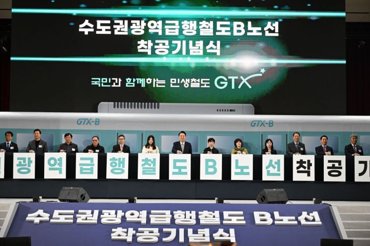 윤석열 대통령이 7일 인천 송도컨벤시아에서 열린 수도권광역급행철도(GTX) B노선 착공기념식에서 기념 세리머니를 하고 있다. [이미지출처=연합뉴스]
