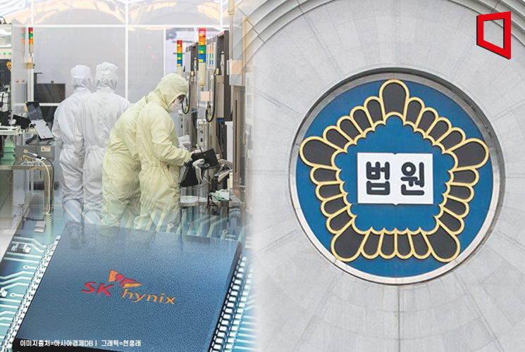 법원, 마이크론 이직한 前 SK하이닉스 연구원 전직금지 가처분 인용