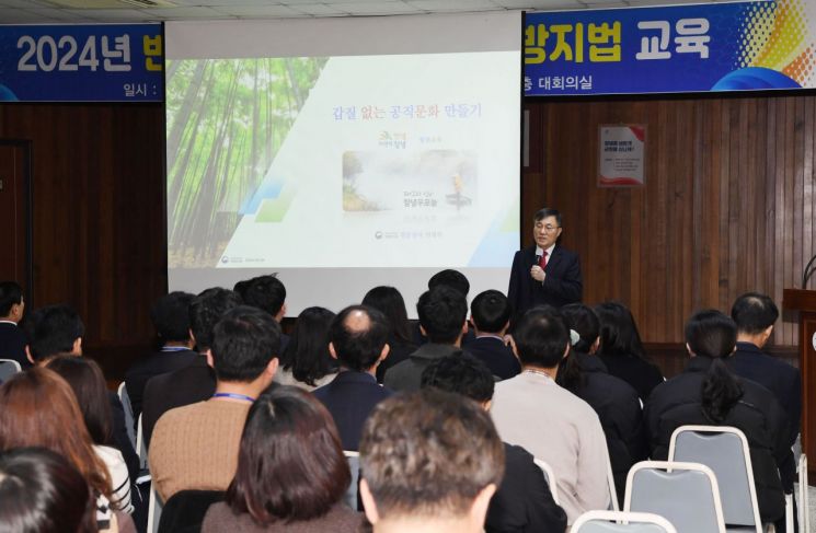 창녕군, 반부패 청렴 및 이해충돌방지법 교육 실시. [이미지제공=창녕군]