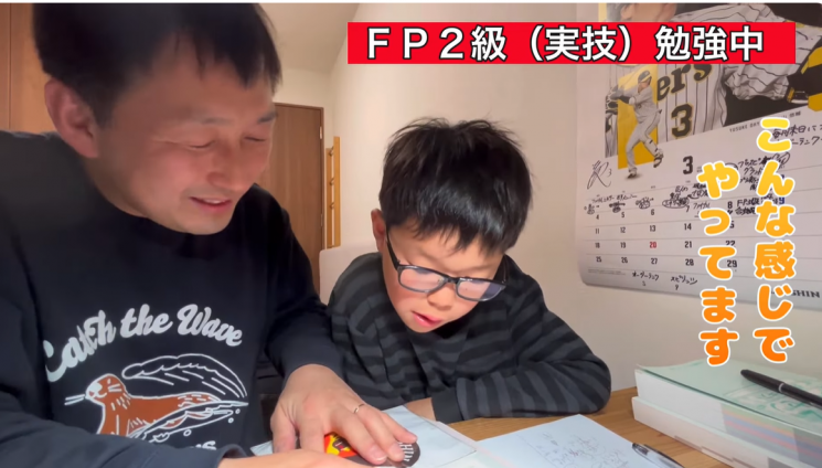 택지건물거래사 합격 후 아버지와 함께 파이낸셜플래너 시험을 공부하고 있는 미즈오치군.(사진출처=미즈오치군 유튜브 채널 TAKA)