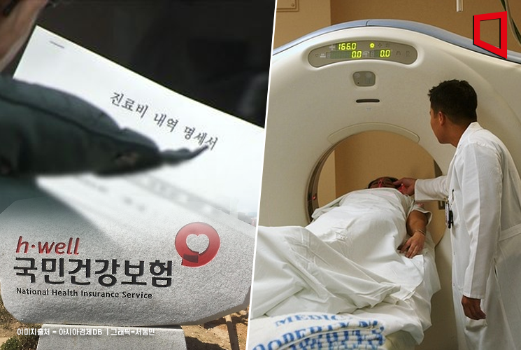 [단독]'건강보험 줄줄 새던' MRI·초음파, 급여기준 좁혀 지출 줄였다