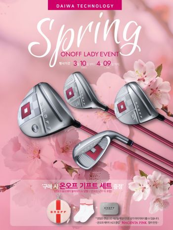 온오프 레이디, 마젠타 핑크 컬러 이벤트
