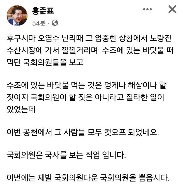 [사진출처=페이스북 갈무리]