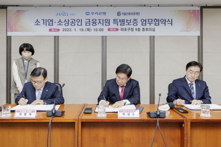 마포구, 중소기업 소상공인 융자 지원…총 290억 원
