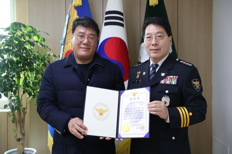경찰로부터 감사장을 전달 받은 김모씨(왼쪽). [이미지출처=경기남부경찰청]