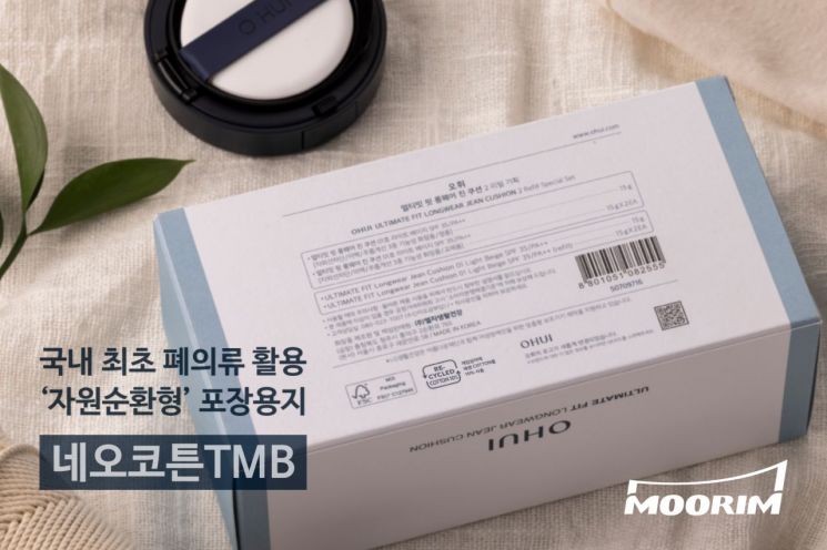 네오코튼TMB가 적용된 LG생활건강 '오휘' 제품. (사진=무림)