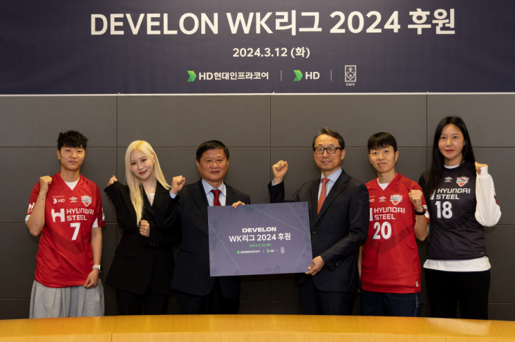 조영철 HD현대인프라코어 사장(오른쪽)과 오규상 한국여자축구연맹 회장이12일 'DEVELON WK리그 2024' 타이틀 스폰서 협약식에서 기념촬영하고 있다.[사진제공=HD현대인프라코어]