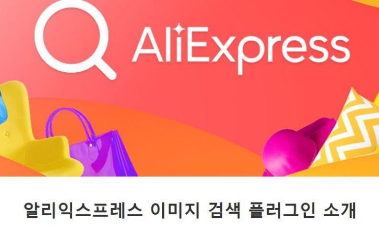 "900원짜리 韓오니 만원 넘네" 알리 신기능에 민낯 드러난 온라인 보부상