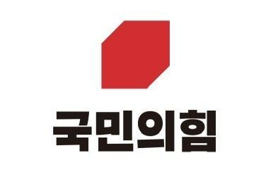 [이미지출처=국민의힘 로고 캡처]