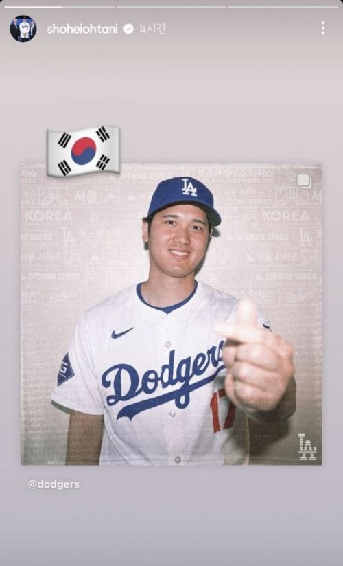 K-감성 잘아는 오타니, 태극기 이모티콘에 '손 하트' 인사