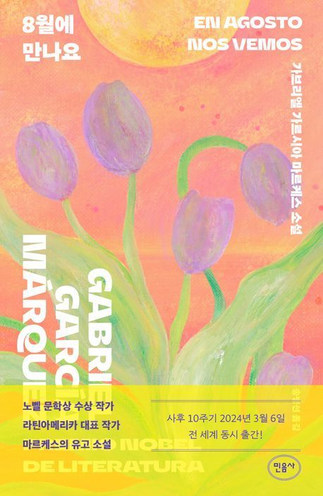 [이 주의 책]'기발해서 더 놀라운 의학의 역사' 외