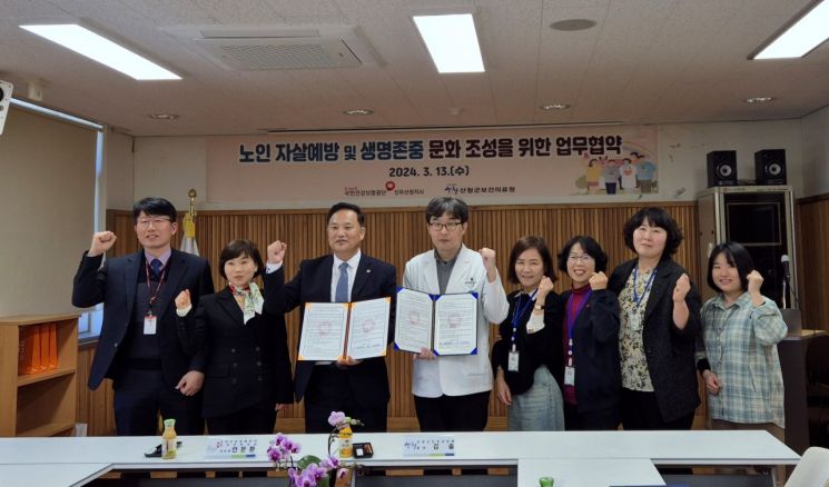 산청군정신건강복지센터-건보공단 진주 산청지사 협약식 단체 사진.